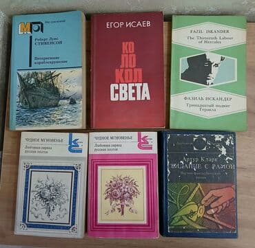 молоко и мед книга бишкек: Müxtəlif janrlı kitablar — 3