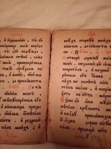 преступление и наказание: Antiq 1898 ci il bu kitabdan anlayışı olan əlaqə saxlasın mənimlə bir — 8