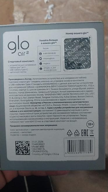 Glo air 2 – tütün qızdırma cihazı Xüsusiyyətlər: - Model: I400 (glo — 4