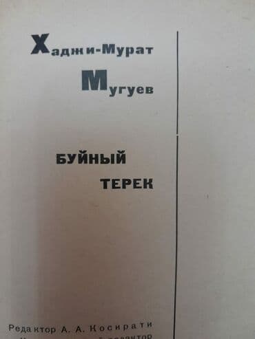 бесплатные объявления: Книги. Чтобы посмотреть все мои объявления, нажмите на имя продавца — 17