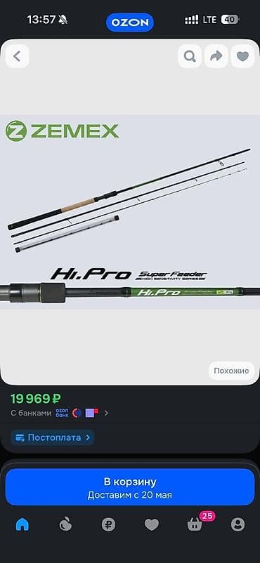 idman rəsmləri: Zemex Hi.Pro Super Feeder balıq tutma dəsti - Brend/model: Zemex — 4