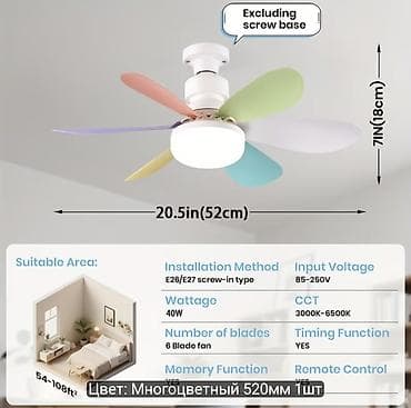 ventilator: Rəngarəng yarpaqlı tavan ventilyatoru və LED işıq - Ölçü: diametr 52 — 1