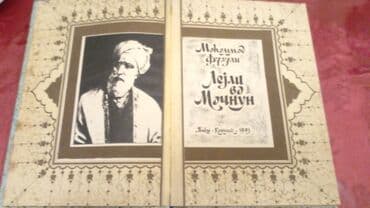 məfatihul cinan azərbaycan dilində pdf: M.Fizuli,LEYLI ve MECNUN,, 1 ci wekil olan kitab 1958 il2 inci — 5