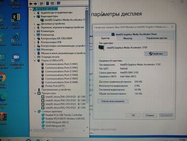 hp pavilion dv6: Monoblok hp-vrhel88. Ekran 15.0 dyum cpu intel atom d525 1.8ghz ram — 9