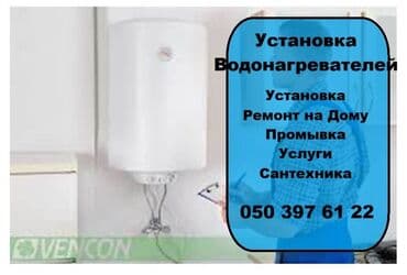 кондиционер в баку: Аристон 100 л — 1