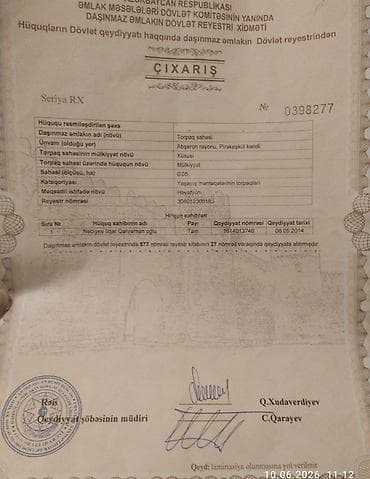 topaq: Kupça (Çıxarış) — 2