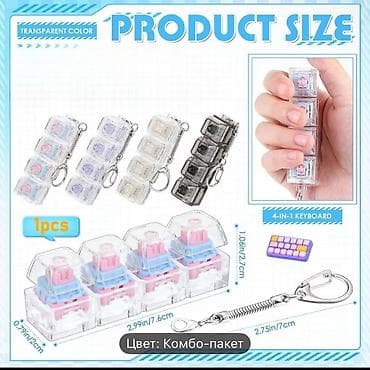 4 düyməli mini mexaniki “keyboard” keychain - 4-in-1 dizayn: dörd