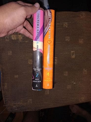 Продаю тома манги (Госпожа Кагуя). 2 и 4 том манги (1 книга по 20 — 2