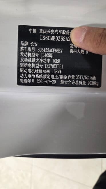 yağış sensoru: Model: Qiyuan Q05 125 km AIR (ağ rəngli, SUV) Xüsusiyyətlər və dizayn — 5