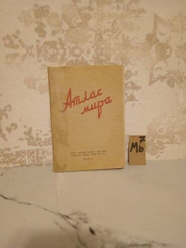 бесплатные объявления: 🗺 Атласы: 🔹 Малый Атлас Мира (синяя книга) – 5 манат 🔹 Железные дороги — 13