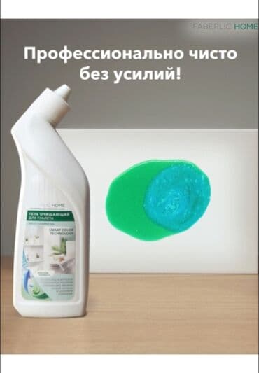 çistka qaşığı: Gel Faberlic Unitaz üçün, Pulsuz çatdırılma — 2