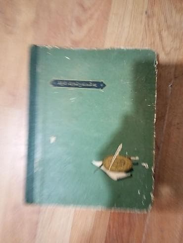 Kağızlar: Köhnə üslubda yaşıl cildli dəftər/kitab. Qalın sərt üz qabığı var — 1