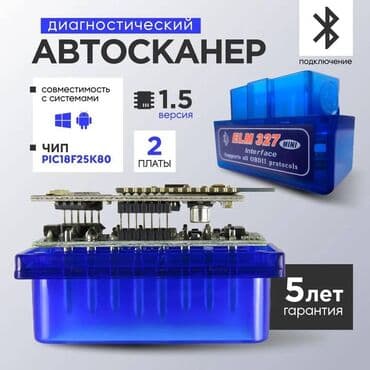 Avtomobil akkumulator zaryadkalari: Diaqnostika cihazı "elm327" Cihaz iki platalı ELM327 Bluetooth V1.5 — 1