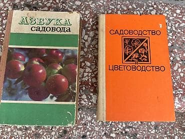 Məhsul: Rus dilində bağçılıq mövzusunda 2 ədəd kitab dəsti Tərkib: - — 1