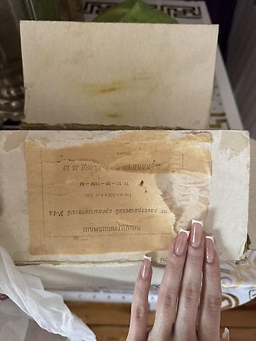 köz ütüsü: Məhsul: Sovet istehsalı elektrik ütüsü (model Y-4A – orijinal qutusu — 3