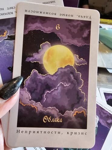 детские альбомы для фотографий: Карты таро новые — 2