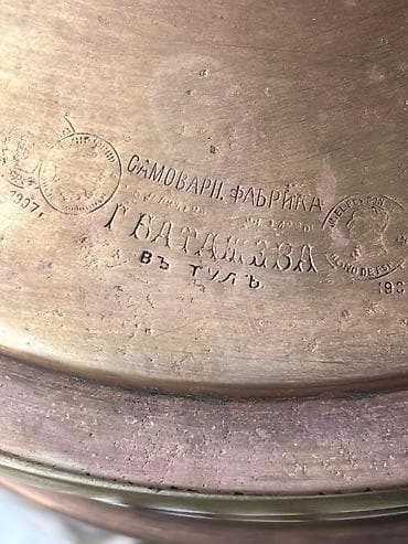 samovar luləyi: Antik samovar – Tula, G. Batashov fabriki, 1-ci sort Xüsusiyyətlər: - — 4