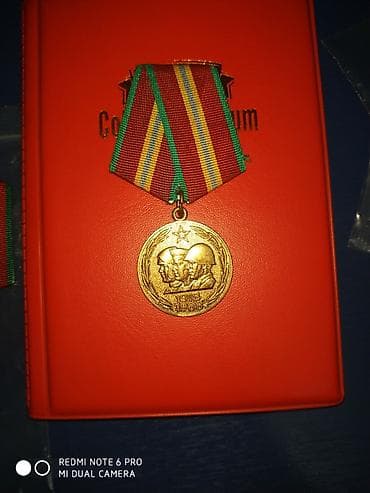 Məhsul: SSRİ Silahlı Qüvvələrinin 70 illiyi yubiley medalı Təsvir: -