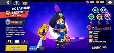 kurtkalar 2020: Brawl Stars hesabı - Kupa yolu: 35 213 - Prestij: 2 - Toplanan — 8