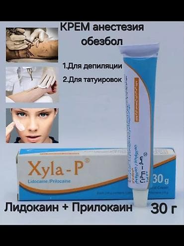 Üz kremi, Bütün dəri növləri üçün, 30 ml, Yeni, Pulsuz çatdırılma