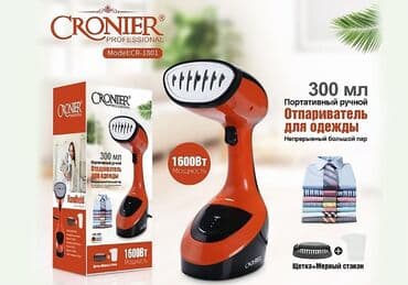 köhnə ütü: Buxarlı ütü, Raf, Kredit yoxdur, Pulsuz çatdırılma — 3