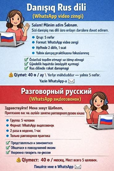 Xarici dil kursu, Rus dili, Böyüklər üçün, Danışıq klubu