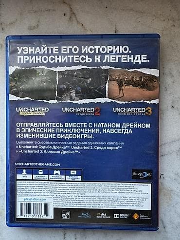 pes13 ps4: PS4 oyun diski: Uncharted: Nathan Drake Collection (rus dilində tam — 2