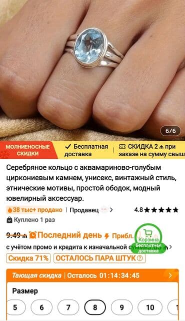 tək qaş üzük: Üzük, Gümüş, Topaz — 6