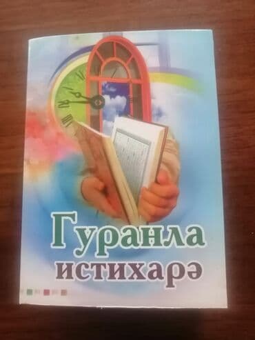 сколько стоит мотоцикл: Salam aleykum “ istixarə” kitabi satilir bir eded qalib tezedir — 1