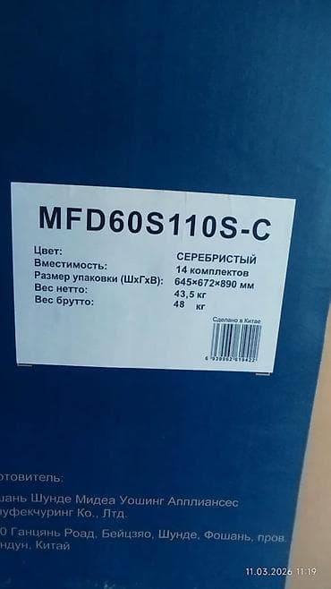 yuyan: Qabyuyan maşın Midea, Tam qabaritli (60 sm.), Ayrıca dayanan — 3