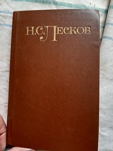 Продается: набор книг русской и мировой классической литературы — 2
