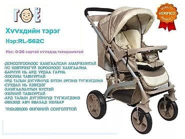 Другие товары для детей: Классическая прогулочная коляска, Новый, Возраст: 1-6 месяцев — 2