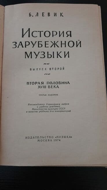 расклейка объявлений: Книги по музыке. Чтобы посмотреть все мои объявления, нажмите на имя — 13