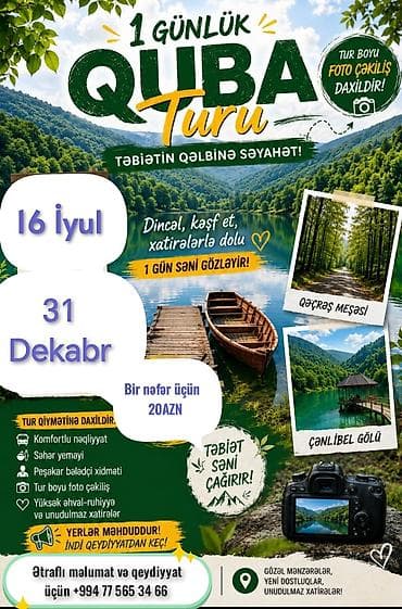 Другие услуги: Neymetlə Gezinti Turlar – rahat, təhlükəsiz və unudulmaz səyahətlər! — 4