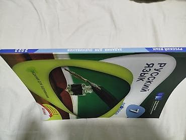 Velosiped ehtiyyat hissələri: Rus dili 7-ci sinif, 2023 il — 4