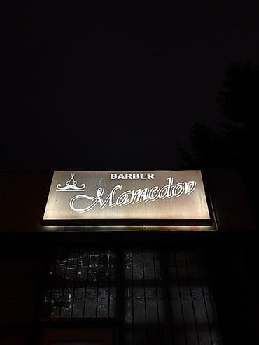 Soyuducu avadanlığı: Barber Mamedov LED Reklam lövhəsi, reklam paneli. Aşağı yeri var — 1