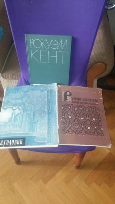 союз аполлон по специальной цене: Иллюстрированные альбомы советских времён известных художников — 1