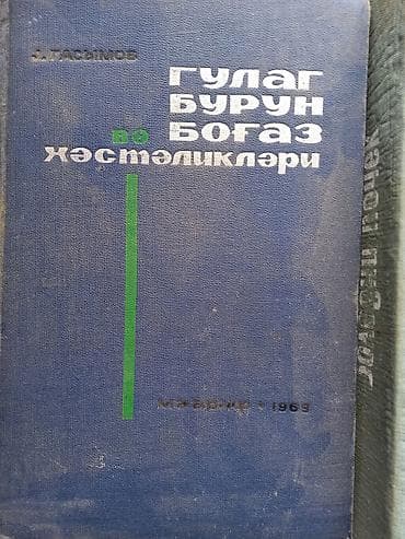 Книги и журналы: Tibbi kitablar.əla vəziyyətdə kiril və rus əlifbası əlifbası — 4
