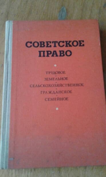 азербайджан купить авто: Продаются разные книги. "Социально-экономическое развитие — 21