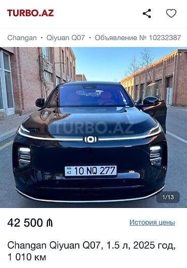 disk tekər: Changan Qiyuan Q07: 1.5 л | 2025 г. 1010 км — 1