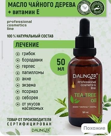 novasan d3 qiyməti: Dalinger Tea Tree Oil + Vitamin E – Professional Cosmetics Line, 50 ml — 1