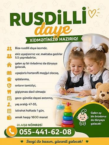 sumqayit ayiq surucu: Dayə tələb olunur, 46 yaşdan yuxarı, Növbəli qrafik — 1