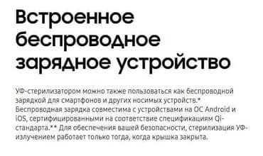 варочная поверхность: Sterilizator Samsung Для борьбы с распространением бактерий и микробов — 8