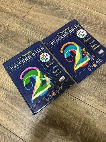 rus dili 1 ci sinif: Məhsul: “Русский язык. 2 класс” dərsliyi – 2 hissəlik dəst Müəllif: T — 1