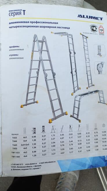 güllərin topdan satışı: Her nov nerdivanlarin topdan ve parekande satişi. Diiqqet — 2