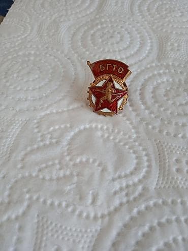 vintage canta: Знак БГТО выпуск 1946 год — 1
