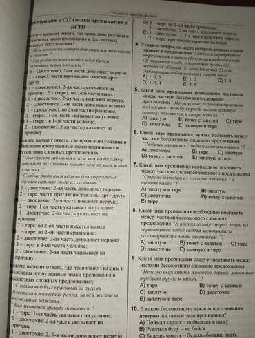 on dorduncu adam pdf yukle: Сборник тестов русский язык, сборник тестов по русскому языку 2 вторая — 2
