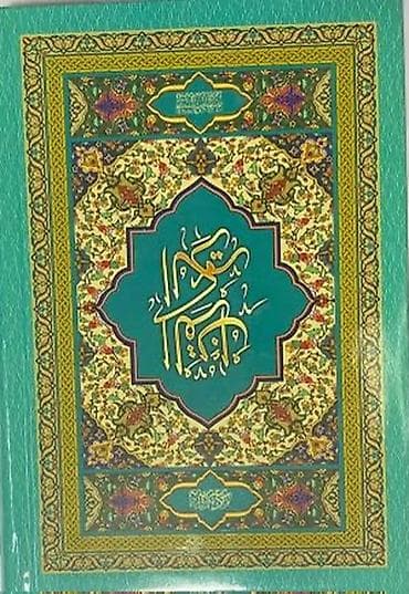 Məhsul: Müqəddəs Quran – klassik ərəb xətti ilə, bədii naxışlı sərt
