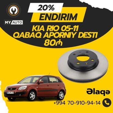 диски патрол: Ön, Kia rio, 2011 il, Yeni — 1