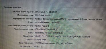 hp pavilion 17: Б/у HP Pavilion, 17 ", Intel Core i5, 256 ГБ, Самовывоз — 5